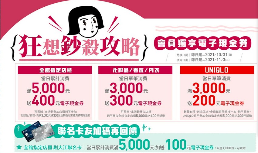 大江國際購物中心Metro Walk