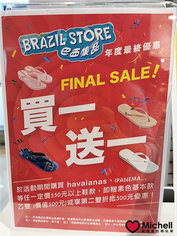 大江國際購物中心Metro Walk