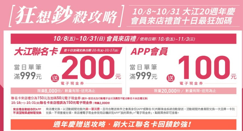 大江國際購物中心Metro Walk