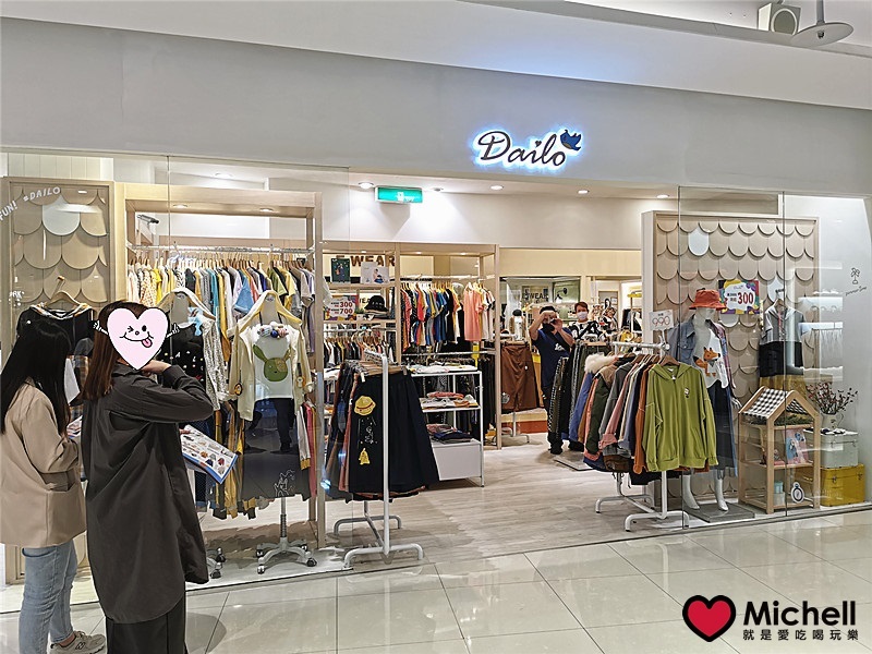 大江國際購物中心Metro Walk