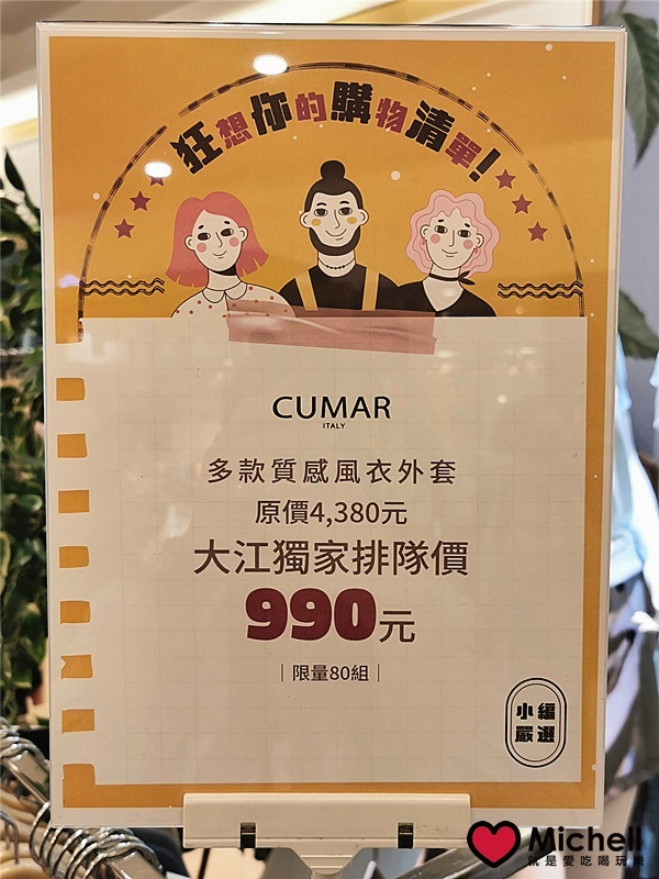 大江國際購物中心Metro Walk