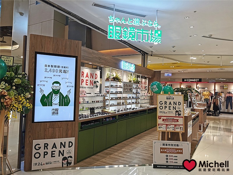 大江國際購物中心Metro Walk