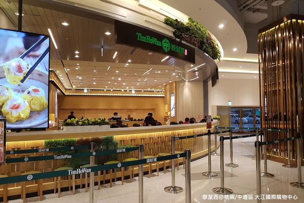 【桃園/中壢區】大江國際購物中心