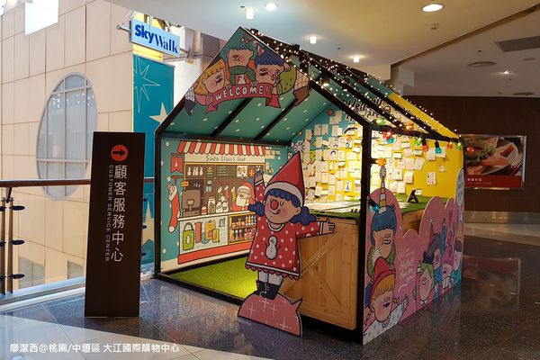 【桃園/中壢區】大江國際購物中心