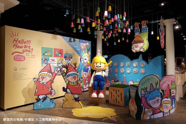 【桃園/中壢區】大江國際購物中心