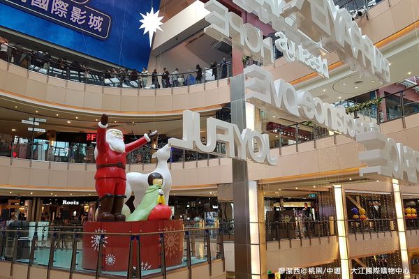 【桃園/中壢區】大江國際購物中心