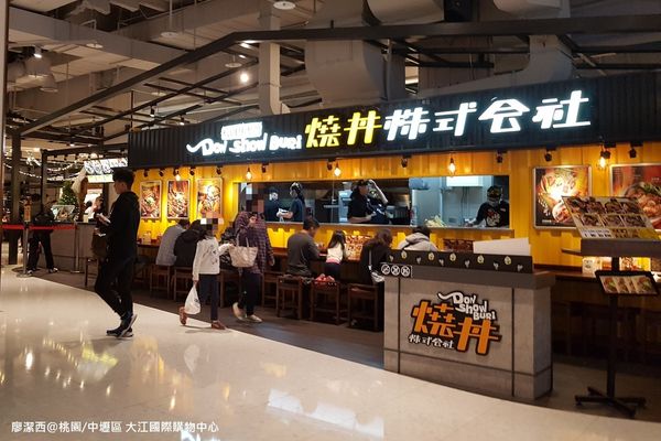 【桃園/中壢區】大江國際購物中心