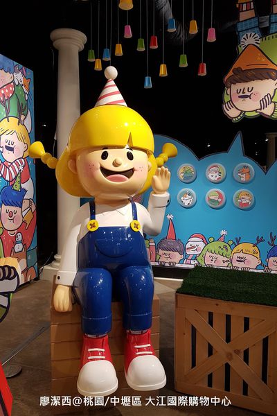 【桃園/中壢區】大江國際購物中心