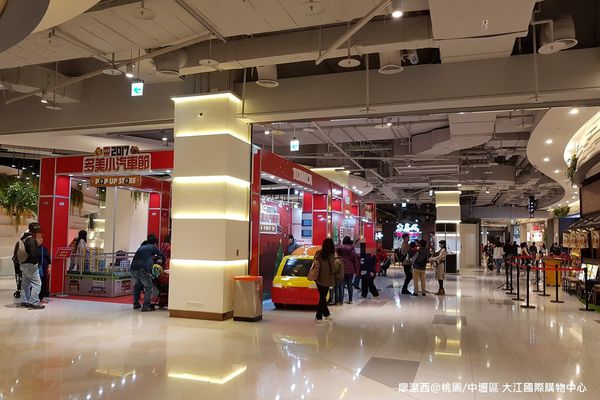 【桃園/中壢區】大江國際購物中心