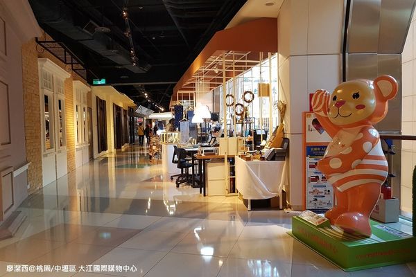 【桃園/中壢區】大江國際購物中心