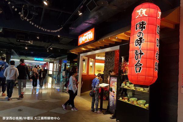 【桃園/中壢區】大江國際購物中心