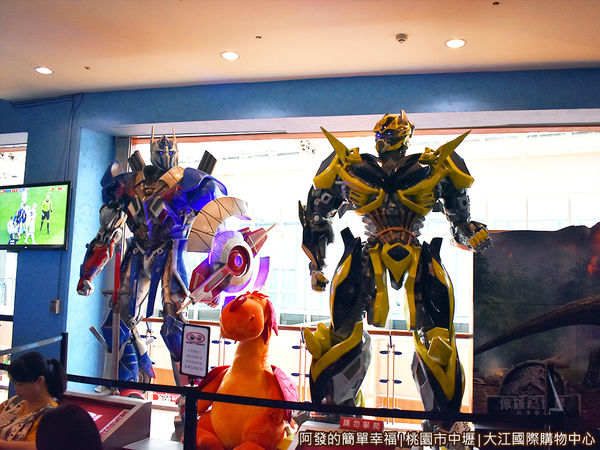 大江國際購物中心33-變形金剛.JPG