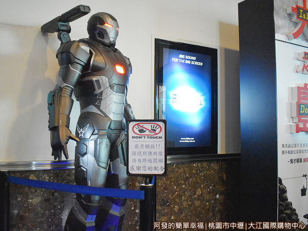 大江國際購物中心32-大型鋼鐵人.JPG