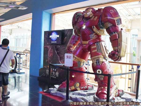 大江國際購物中心30-大型鋼鐵人.JPG
