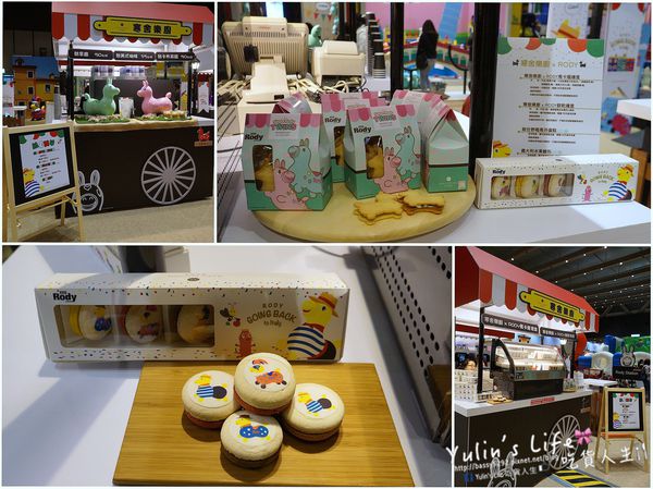 rody奇幻之旅.jpg rody奇幻之旅.jpg