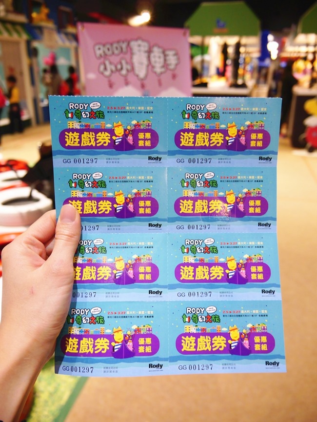 【親子展覽】新光三越A11-RODY奇幻之旅（2/5～3/27）。賽車駕駛、遊戲氣墊…寒假太難收心