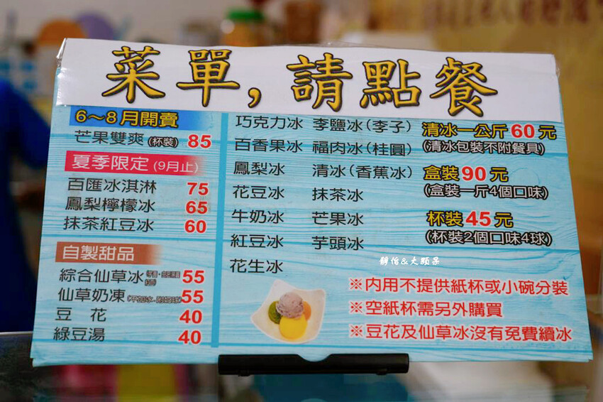 冰點老店綿綿冰 ❙ 鳳梨檸檬冰、芒果雙爽,自製手工豆花、仙草