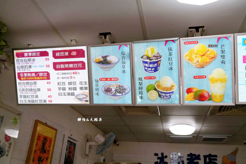 冰點老店綿綿冰 ❙ 鳳梨檸檬冰、芒果雙爽,自製手工豆花、仙草
