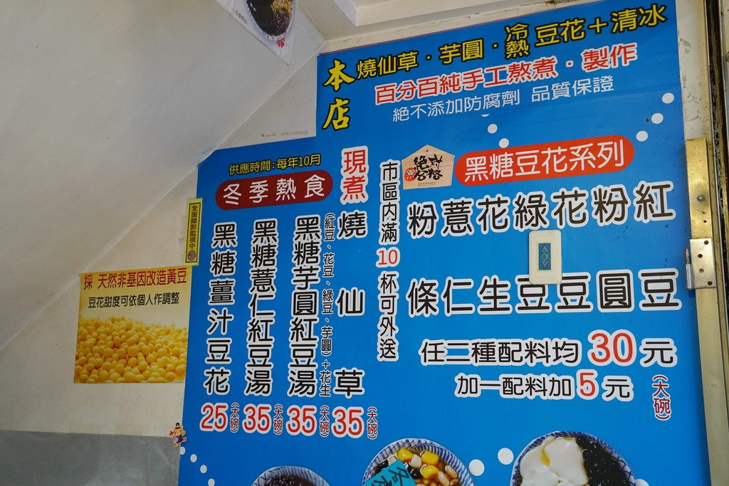 宜蘭必吃 古早味冰點老店綿綿冰