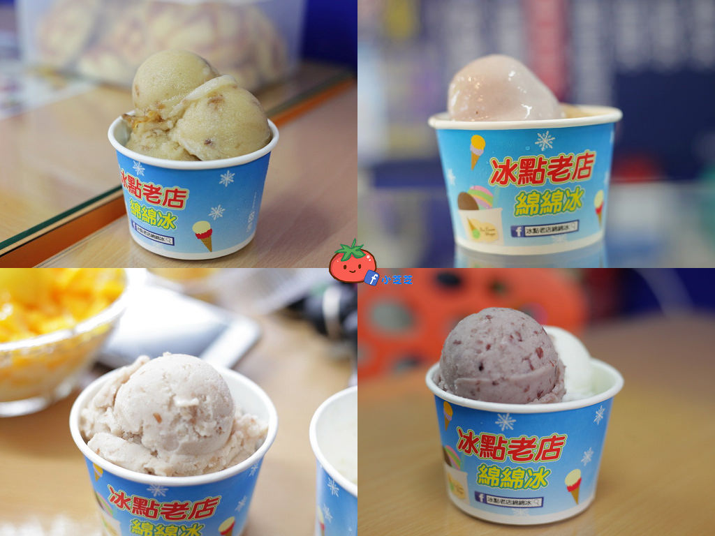 宜蘭必吃 古早味冰點老店綿綿冰