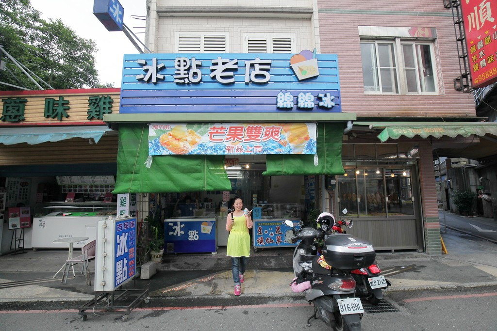 宜蘭必吃 古早味冰點老店綿綿冰