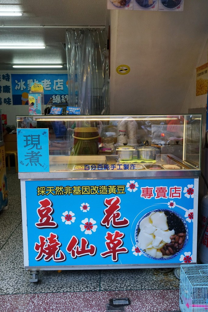 宜蘭必吃 古早味冰點老店綿綿冰