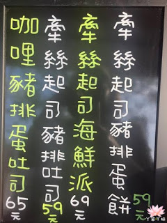 【台灣・府城・2016】♥iPeen口碑券♥湯姆嗑吐司：超夯熱壓吐司！限價300元2至3人體驗