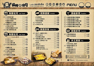 【台灣・府城・2016】♥iPeen口碑券♥湯姆嗑吐司：超夯熱壓吐司！限價300元2至3人體驗