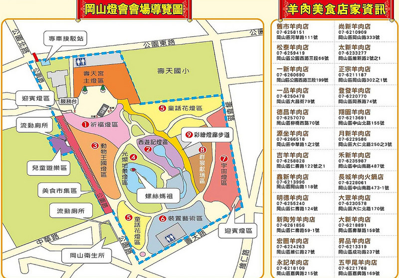 岡山燈會DM-4 岡山燈會DM-4