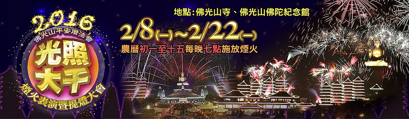 彿光山DM-1 彿光山DM-1