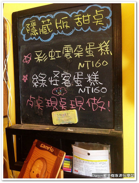 『桃園咖啡店下午茶推薦』老咩咖啡鬆餅★超人氣隱藏版甜點彩虹蛋糕/桃園彩虹蛋糕擄獲許多少女心/老闆是正妹的咖啡店