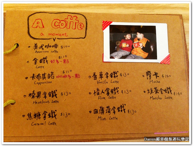 『桃園咖啡店下午茶推薦』老咩咖啡鬆餅★超人氣隱藏版甜點彩虹蛋糕/桃園彩虹蛋糕擄獲許多少女心/老闆是正妹的咖啡店