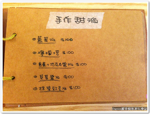 『桃園咖啡店下午茶推薦』老咩咖啡鬆餅★超人氣隱藏版甜點彩虹蛋糕/桃園彩虹蛋糕擄獲許多少女心/老闆是正妹的咖啡店