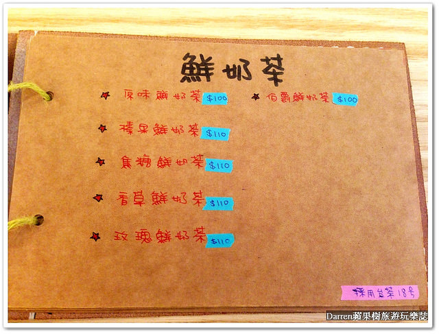 『桃園咖啡店下午茶推薦』老咩咖啡鬆餅★超人氣隱藏版甜點彩虹蛋糕/桃園彩虹蛋糕擄獲許多少女心/老闆是正妹的咖啡店