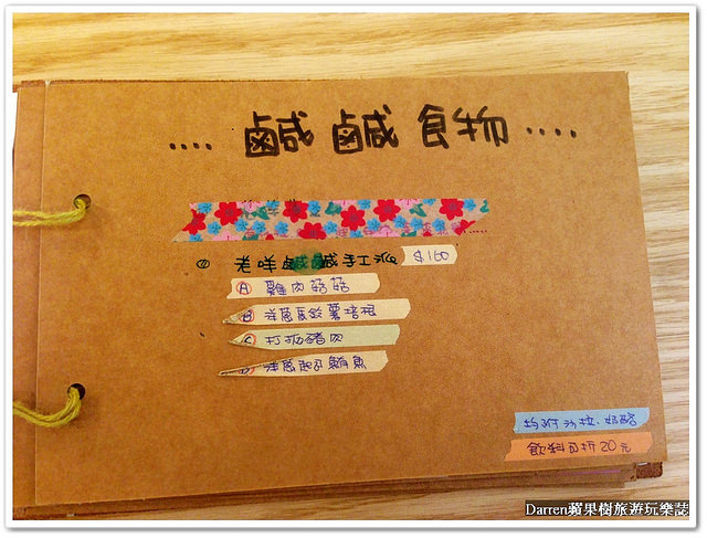 『桃園咖啡店下午茶推薦』老咩咖啡鬆餅★超人氣隱藏版甜點彩虹蛋糕/桃園彩虹蛋糕擄獲許多少女心/老闆是正妹的咖啡店