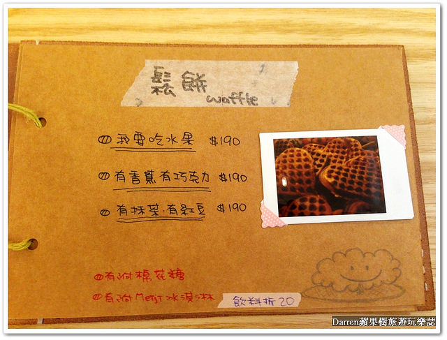 『桃園咖啡店下午茶推薦』老咩咖啡鬆餅★超人氣隱藏版甜點彩虹蛋糕/桃園彩虹蛋糕擄獲許多少女心/老闆是正妹的咖啡店