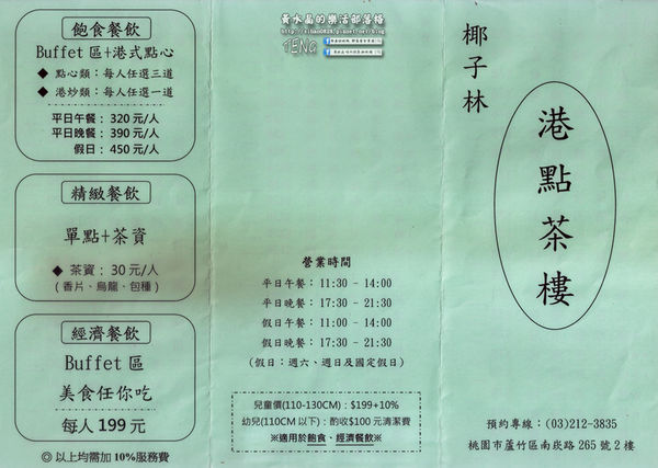 椰子林美食新天地(港點/熱炒/美食街)|桃園市/蘆竹區  (一個什麼美食都有，什麼美食都賣的美食天堂)