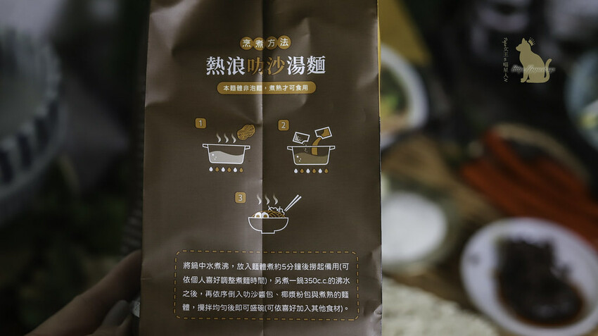 台中素食| 熱浪島叻沙湯麵(純素)讓人欲罷不能的濃郁湯頭與Q彈麵體在家也能享用