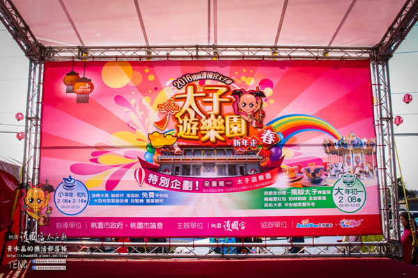 護國宮太子廟(太子遊樂園)|桃園市/桃園區(北台灣最大太子廟/旋轉木馬/咖啡杯/海盜船/大型充氣氣墊設備/投籃機，乎哩玩免費。)