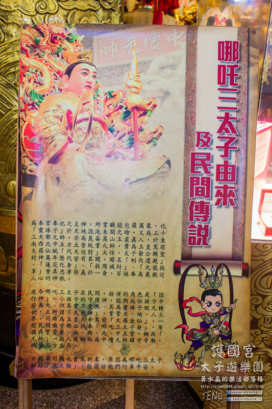 護國宮太子遊樂園|桃園新春必遊廟宇;大年初一免費玩到大年初五;全台之最~八尺六寸泥塑三太子神像。