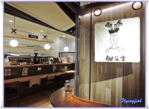 SALT PEANUTS 鹹花生黑膠咖啡館 (三創店)： ✜ 一再回訪Light Jazz陪伴滴勇慵懶下午茶 -「鹹花生黑膠咖啡館Salt Peanuts Vinyl Cafe (三創店)」↖(^ω^)↗