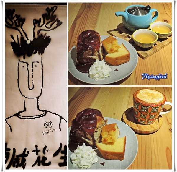 SALT PEANUTS 鹹花生黑膠咖啡館 (三創店)： ✜ 一再回訪Light Jazz陪伴滴勇慵懶下午茶 -「鹹花生黑膠咖啡館Salt Peanuts Vinyl Cafe (三創店)」↖(^ω^)↗