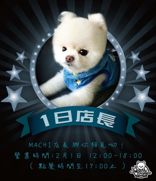 ★食記★ 周董夫人昆凌Hannah開設的 Machi Doggie Fashion & Coffee / 西門町 / 西門捷運站1號出口