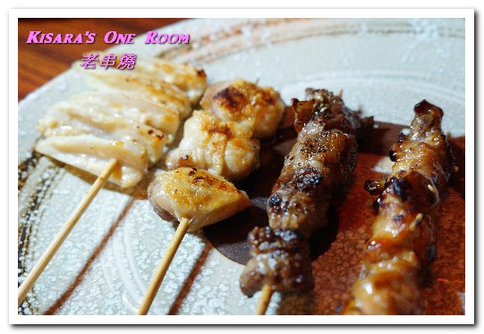 老串燒:新北板橋串燒.板橋車站路地裡懷舊風格好口味燒烤居酒屋──老串燒