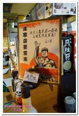 老串燒:新北板橋串燒.板橋車站路地裡懷舊風格好口味燒烤居酒屋──老串燒