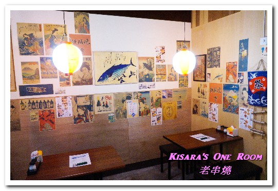 老串燒:新北板橋串燒.板橋車站路地裡懷舊風格好口味燒烤居酒屋──老串燒