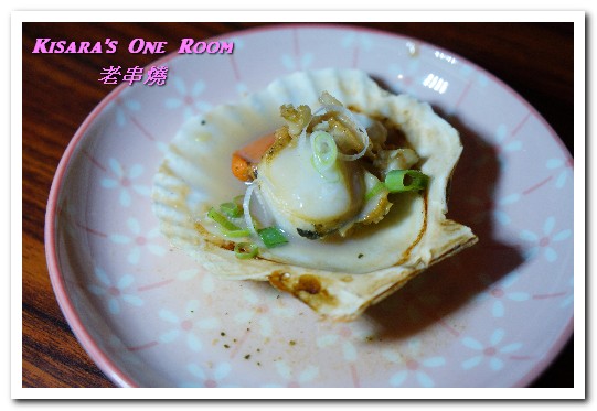 老串燒:新北板橋串燒.板橋車站路地裡懷舊風格好口味燒烤居酒屋──老串燒