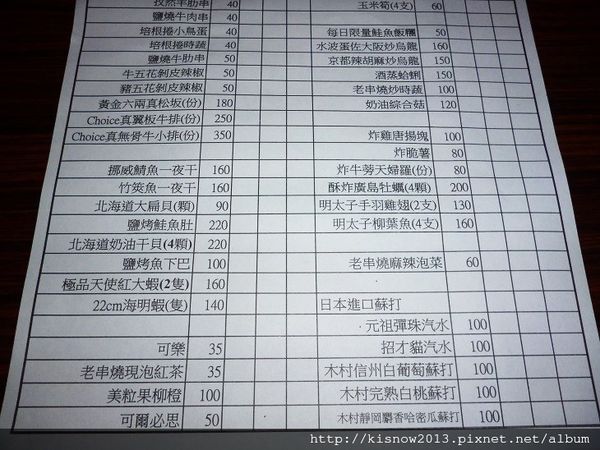 老串燒25-菜單.JPG