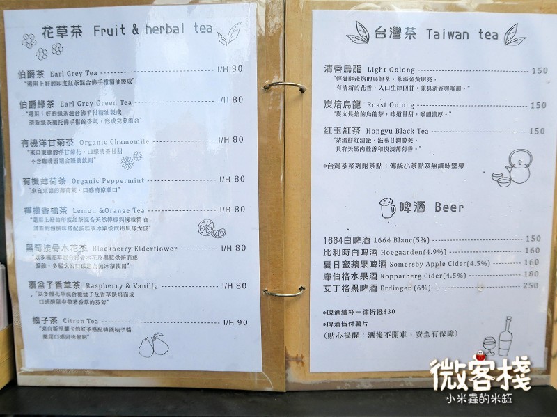 【捷運東門站】微客棧 - 人文空間~ 純粹食材、溫暖空間、幸福美味