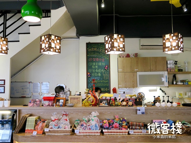 【捷運東門站】微客棧 - 人文空間~ 純粹食材、溫暖空間、幸福美味